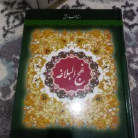 نهج البلاغه|کتاب و مجله مذهبی|مشهد, توس (بلوار توس)|دیوار