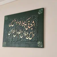 نقاشی کالیگرافی|تابلو، نقاشی، عکس|تهران, نیاوران|دیوار