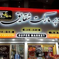 فروش استثنایی ورق کامپوزیت/اجرای نما وتابلو|خدمات پیشه و مهارت|ارومیه, |دیوار