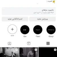 پیج اینستاگرام فالوور بالا اکسپلوری پول لازمم