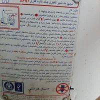 آبگرمکن زمینی سالم سوزان|آبگرمکن، پکیج، شوفاژ|فردیس, قریشی|دیوار