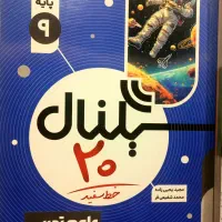 کتاب کمک آموزشی ۳۱ استان