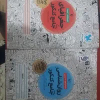 کتاب جغرافیا و روانشناسی مهرماه