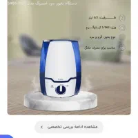 دستگاه بخور سرددرحدنو