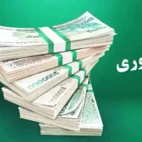 راهنمایی جهت اخذ وام