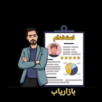 بازاریاب و ویزیتور آرایشی بهداشتی