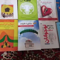 کتاب تخصصی برا رشته مشاوره