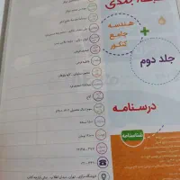 ۴کتاب کمک درسی های رشته ریاضی (نو)به قیمت سال۱۴۰۲|کتاب و مجله آموزشی|تهران, منیریه|دیوار