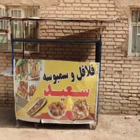 دکه فلافل در حمیدیه