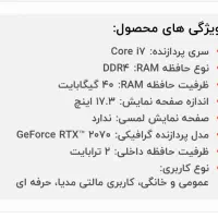 لپ تاب ایسوس گیمینگ|رایانه همراه|تهران, شمیران‌نو|دیوار