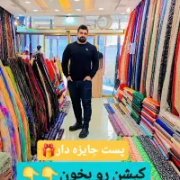 مجموعه کامل پارچه‌فروشی، مزون و خیاطی|لباس|سنندج, |دیوار