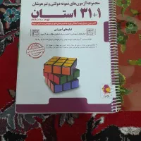 کتاب ۳۲ استان ۱۴۰۳