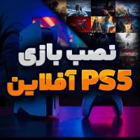 نصب بازی PS5 & PS4|کنسول، بازی ویدئویی و آنلاین|بندرعباس, |دیوار
