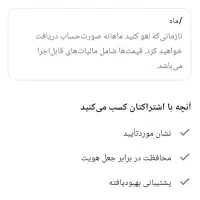 پیج اینستا گرام تیک آبی فعال|لوازم جانبی موبایل و تبلت|تهران, آجودانیه|دیوار