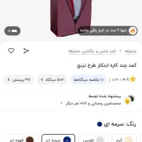 جا رختخواب برزنت