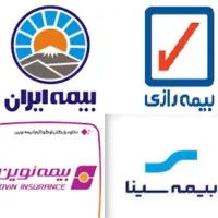 صدور بیمه ارزان تر از همه جا