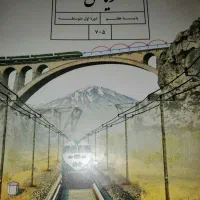 تدریس ریاض پایه هفتم