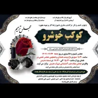 چاپ بنر  مکه کربلا تسلیت  اعلامیه کارت دعوت فوری|خدمات رایانهای و موبایل|همدان, |دیوار