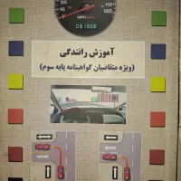 آیین نامه