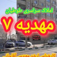 زمین الهیه خانواده شهدا ایثارگران(مهدیه ۷ طوطیان)|فروش زمین و ملک کلنگی|مشهد, الهیه|دیوار