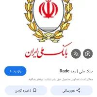 فروش امتیاز بانک ملی (مهربانی) امیدبانک سپه رسالت|کارت هدیه و تخفیف|رودسر, |دیوار