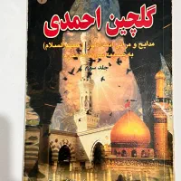 کتاب|کتاب و مجله مذهبی|رشت, علی آباد|دیوار