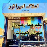 مغازه تجاری حاشیه توحید