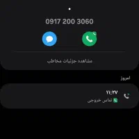 خط رند بیلبوردی 09172003060