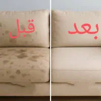 مبلشویی و فرش شویی واش لند