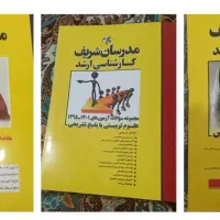 منبع کنکور ارشدفنون تدریس ومقدمات برنامه ریزی درسی