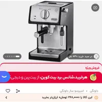 اسپرسوساز دلونگی|سماور، چای‌ساز، قهوه‌ساز|کرج, گوهردشت|دیوار