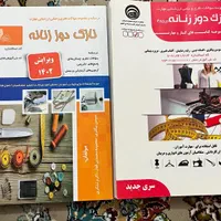 کتاب های خیاطی|کتاب و مجله آموزشی|کرج, کوی مهر|دیوار