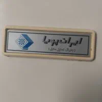 یخچال پارس لاردر و فریزر ایران پویا (جنرال استیل)|یخچال و فریزر|تهران, والفجر (افسریه)|دیوار