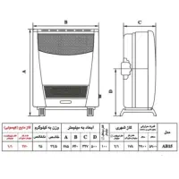 بخاری گازی|بخاری، هیتر، شومینه|قزوین, |دیوار