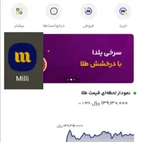 در ارز کمتر از ۱ ۱۰۰ تومن بزن به جیب فقط با میلی