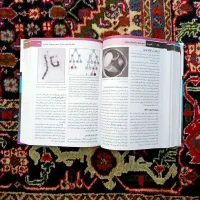 اصول ژنتیک و ژنومیک امری|کتاب و مجله آموزشی|اردبیل, |دیوار