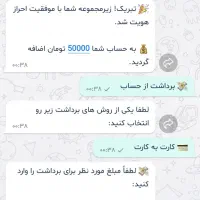 جایزه اپلیکیشن بله