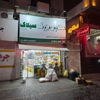 همکاری در عطاری سیلاک