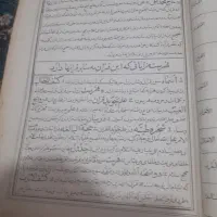 قران قدیمی مربوط به سال ۱۳۳۷|کلکسیون اشیاء عتیقه|تهران, ابوذر|دیوار