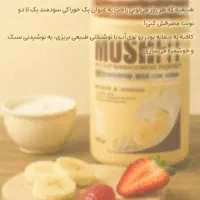 ماش فیت  پروتئین|خوردنی و آشامیدنی|سنندج, |دیوار