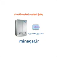 فروش نقد و اقساط پکیج و رادیاتور|آبگرمکن، پکیج، شوفاژ|قم, صدوق|دیوار