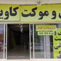 از کارخانه به خانه بدون پیش و سود،با ماهی ۵ م ت