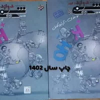 کتاب کمک درسی پایه دوازدم  پشت کنکوری ها|کتاب و مجله آموزشی|جنت, |دیوار