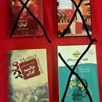 ۶ جلد کتاب با ارزش در حد نو واقعی تکی و یکجا|کتاب و مجله ادبی|تهران, جیحون|دیوار