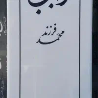 سنگ مزار یادگار|عمده‌فروشی|قم, کوه سفید|دیوار