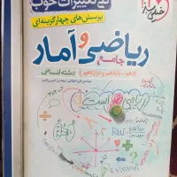 بهترین منابع کنکورانسانی بانصف قیمت