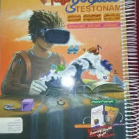 کتاب تستونامی نهم