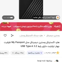 هارد اکسترنال ۴ ترا