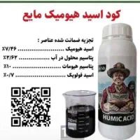 کودهای کامل .کودهای آلی|گل و گیاه طبیعی|جیرفت, |دیوار