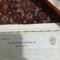 فیش حج تمتع 86